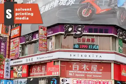 solvent printing media